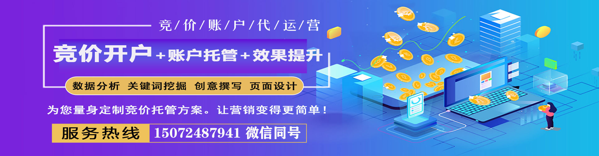 临淄sem优化