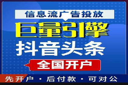 竞价推广开户全流程详解：一则企业成功案例