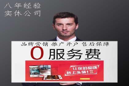 竞价端口开户全攻略，案例分析